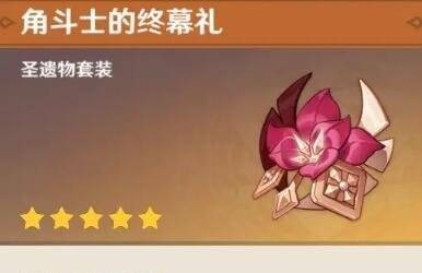 原神2.4莫娜圣遺物如何搭配？原神2.4莫娜圣遺物搭配推薦截圖
