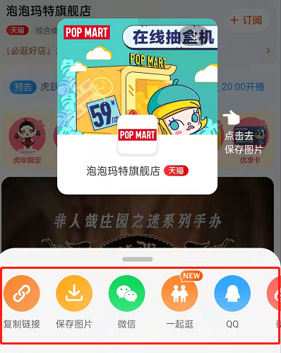 淘宝店铺如何分享给朋友?淘宝店铺分享给朋友教程