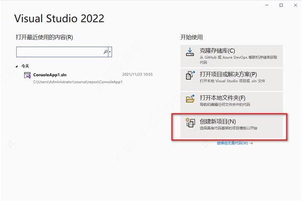 visual studio2022如何安装激活?visual studio2022安装激活的方法截图