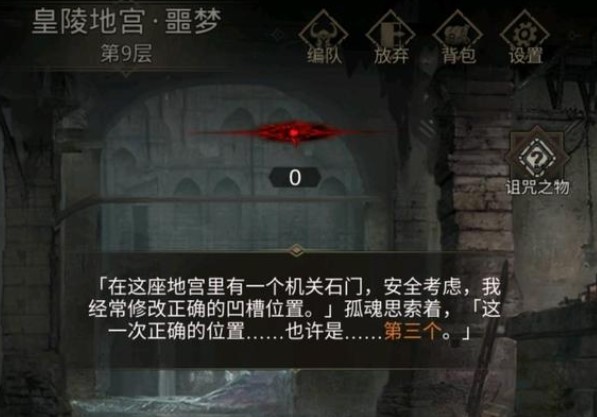 地下城堡3美食的温存任务怎么完成?地下城堡3美食的温存任务完成方法截图