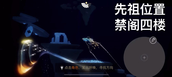 光遇牛头面具怎么获取？光遇牛头面具获取方法截图
