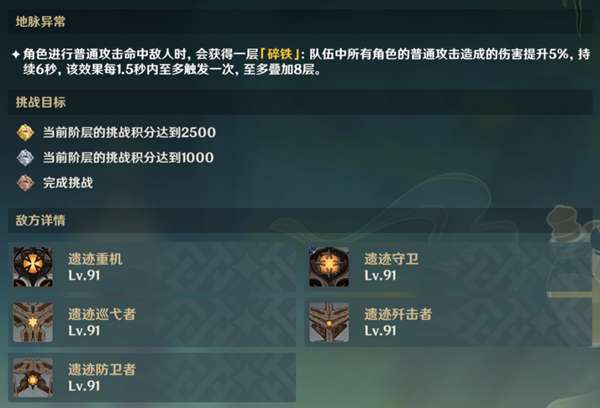 原神魔藥研析第二天低練度怎么打?原神魔藥研析第二天低練度打法介紹截圖