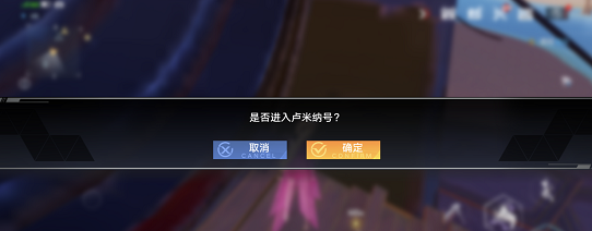 幻塔卢米纳号船底怎么进入？幻塔卢米纳号船底进入方法