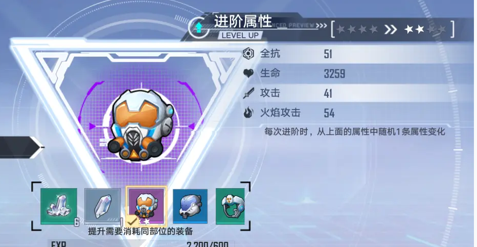 幻塔裝備如何進階？幻塔裝備進階技巧