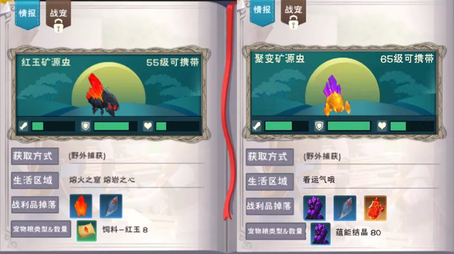 创造与魔法地火深渊饲料有什么?创造与魔法地火深渊饲料制作配方截图