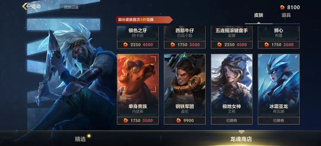 英雄聯(lián)盟手游龍魂商店獎(jiǎng)勵(lì)有什么?英雄聯(lián)盟手游龍魂商店獎(jiǎng)勵(lì)一覽