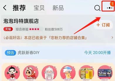 淘宝店铺如何分享给朋友?淘宝店铺分享给朋友教程
