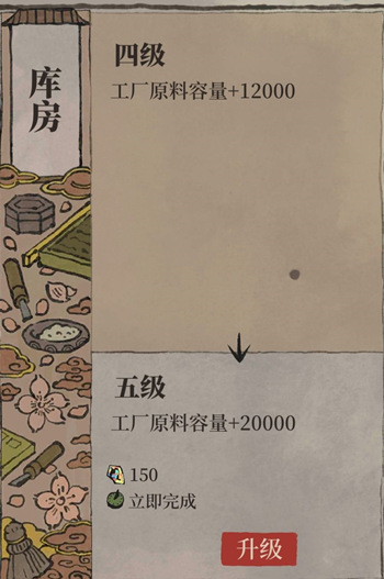 江南百景圖香粉廠怎么快速升級(jí)?江南百景圖香粉廠快速升級(jí)技巧截圖