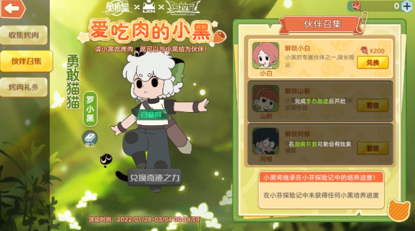 奧拉星手游一起回家版本寵物怎么選?奧拉星手游一起回家版本寵物選擇推薦截圖