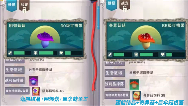 创造与魔法地火深渊饲料有什么?创造与魔法地火深渊饲料制作配方截图