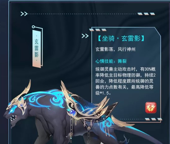 梦幻模拟战神兽寅虎坐骑符文如何搭配？梦幻模拟战神兽寅虎坐骑符文搭配攻略