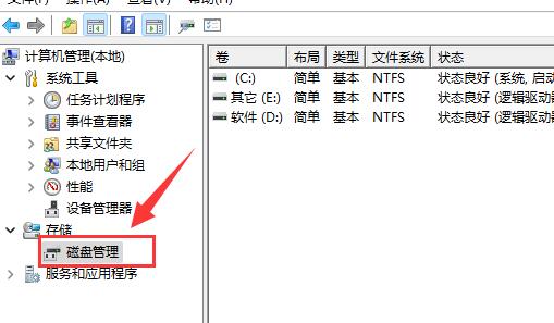 如何删除windows分区?删除windows分区教程