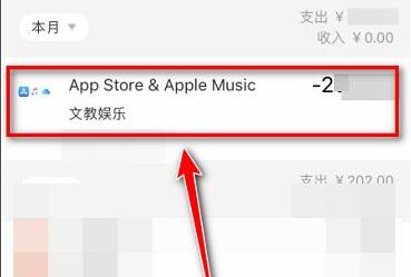 applemusic自动扣款如何退款?applemusic自动扣款的退款方法