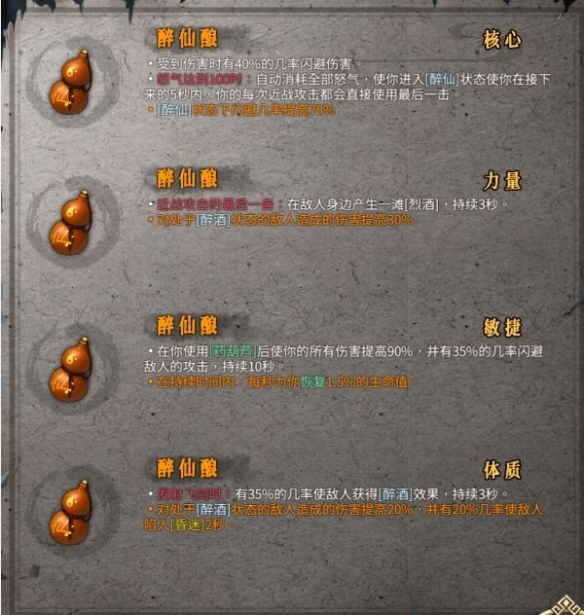 暖雪有哪些流派?暖雪流派大全截图