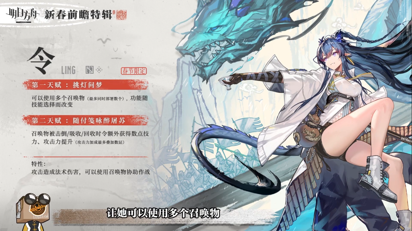 明日方舟令技能天賦是什么？明日方舟令技能天賦介紹