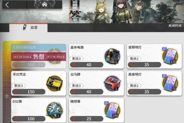 明日方舟畫(huà)中人復(fù)刻材料兌換什么好?明日方舟畫(huà)中人復(fù)刻材料兌換建議