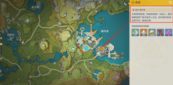 原神辞行久远之躯市井任务怎么做？原神辞行久远之躯市井任务完成方法