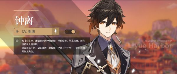 原神2.4五星角色哪個(gè)值得抽？原神2.4抽取角色推薦截圖