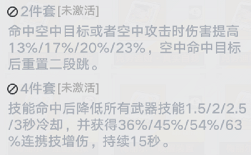 幻塔旧日幻象武器如何搭配?幻塔旧日幻象武器搭配攻略