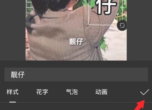 抖音如何让字幕竖起来？抖音字幕竖排制作方法