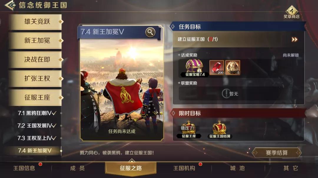 文明與征服征服之路怎么玩？文明與征服征服之路玩法介紹截圖