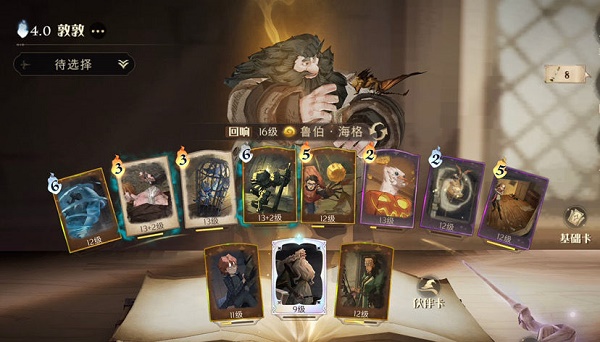 哈利波特:魔法覺(jué)醒鄧布利多石墩卡組怎么搭配?哈利波特:魔法覺(jué)醒鄧布利多石墩卡組搭配攻略