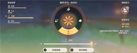 原神雪散烟火次第悬怎么能够完美成色?原神雪散烟火次第悬完美成色达成方法