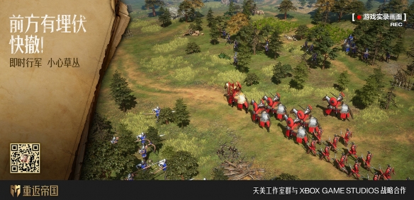 即时策略手游《重返帝国》现已启动征服测试 参与可获得1000元Q币