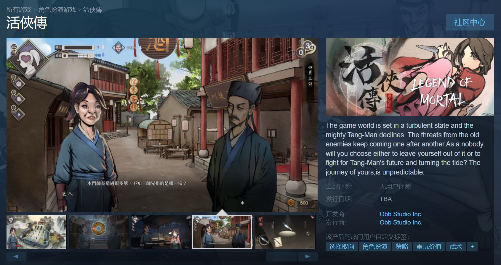 角色扮演游戏《活侠传》上架Steam 支持繁体中文