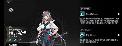 悠久之樹維羅妮卡技能有哪些?悠久之樹維羅妮卡技能介紹