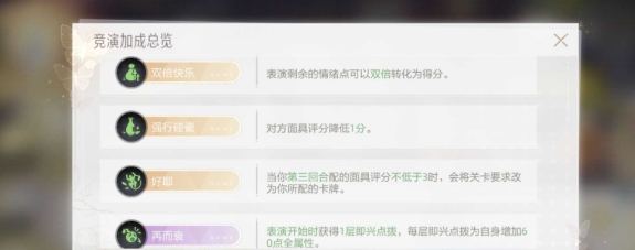 绝对演绎番位增益强度怎么样？绝对演绎番位增益强度介绍截图