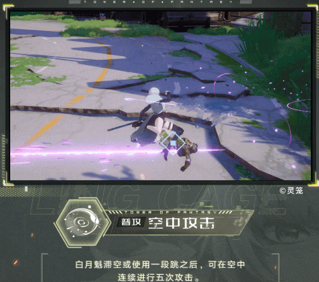 幻塔白月魁技能有哪些？幻塔白月魁技能介绍截图