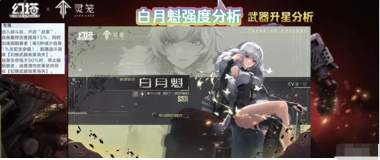 幻塔白月魁升星优先级是怎样的？幻塔白月魁升星优先级攻略