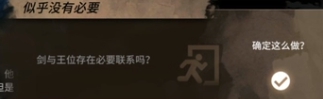明日方舟石中剑选什么?明日方舟石中剑选择推荐截图