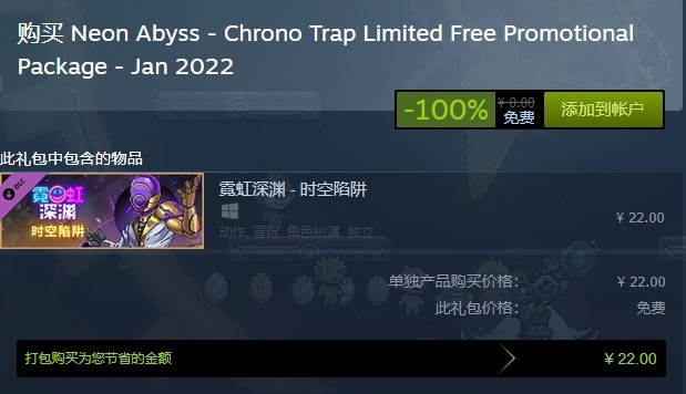 国产横版地牢游戏《霓虹深渊》DLC“时空陷阱”Steam免费