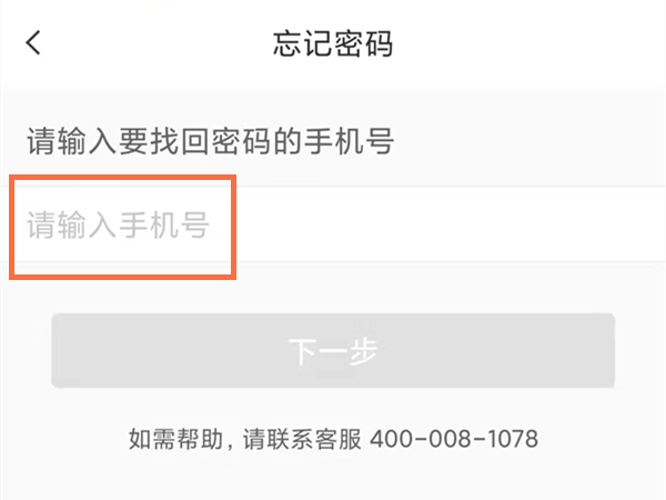 云班课登录不记得密码如何解决?云班课登录不记得密码的解决方法