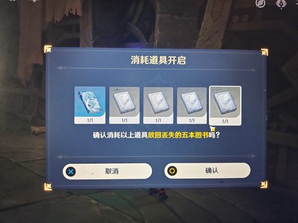 原神龙蛇藏归辑录五本书在什么地方？原神龙蛇藏归辑录五本书位置介绍