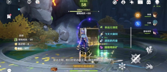 原神鸣海栖霞宝箱在哪里？原神鸣海栖霞宝箱位置介绍