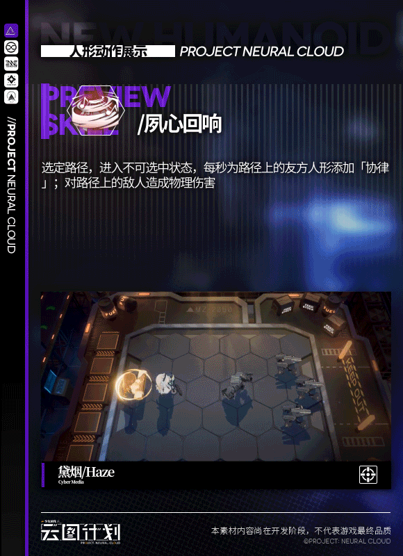 少前:云圖計劃黛煙怎么樣?少前:云圖計劃黛煙角色技能介紹截圖