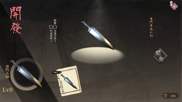 角色扮演游戏《活侠传》上架Steam 支持繁体中文