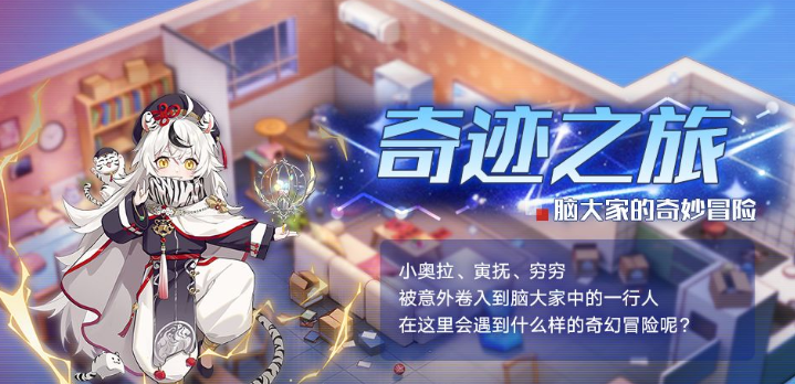 奧拉星手游一起回家版本寵物怎么選?奧拉星手游一起回家版本寵物選擇推薦
