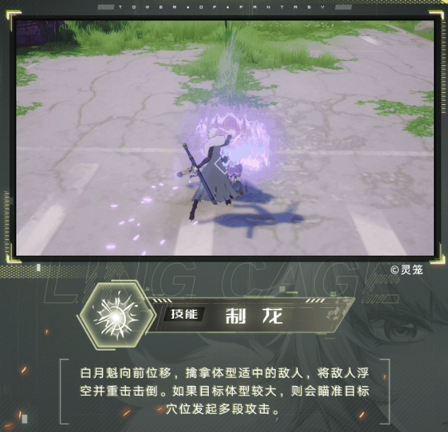 幻塔白月魁技能有哪些？幻塔白月魁技能介绍截图