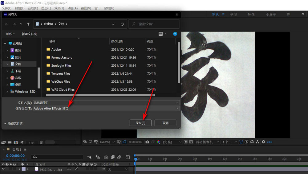 AE导出项目文件怎么设置为aep格式？AE导出项目文件为aep格式的方法