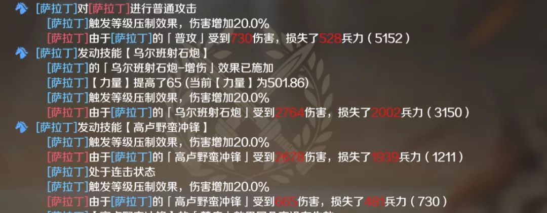 文明與征服突擊技能效果怎么樣？文明與征服突擊技能效果介紹截圖