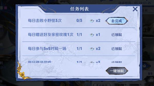 王者荣耀梅花山雪任务怎么做？王者荣耀梅花山雪任务完成攻略