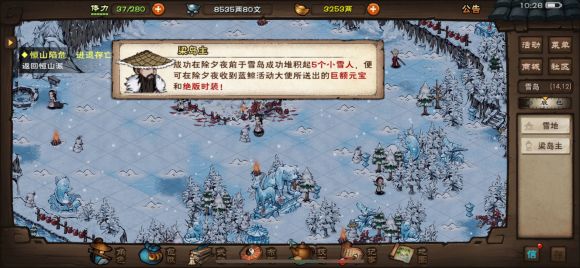 煙雨江湖冰雪節活動怎么玩?煙雨江湖冰雪節活動攻略