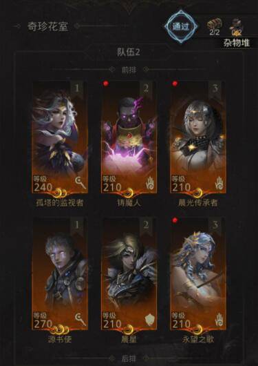 地下城堡3：魂之诗奇珍花室怎么打？地下城堡3：魂之诗奇珍花室打法介绍