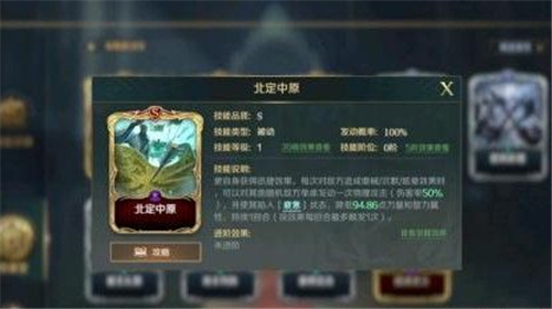 文明与征服军略指挥被动技能怎么样?文明与征服军略指挥被动技能介绍