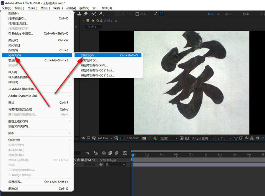 AE导出项目文件怎么设置为aep格式？AE导出项目文件为aep格式的方法