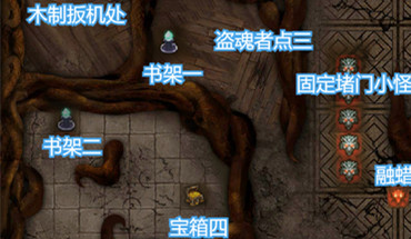 地下城堡3：魂之詩圖25書架據點在哪里？地下城堡3：魂之詩圖25書架據點位置一覽